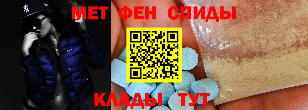 Амфетамин 98% Елизово