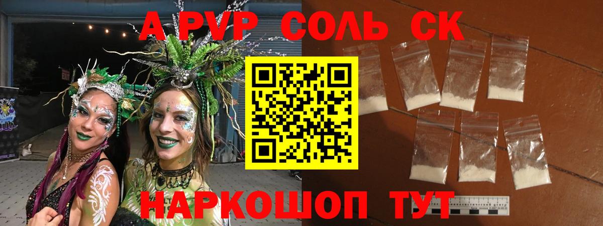 A-PVP СК  Вход с VPN  Елизово 
