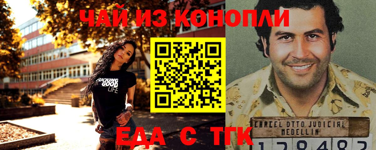 Елизово  Печенье с ТГК марихуана  Вход с VPN 