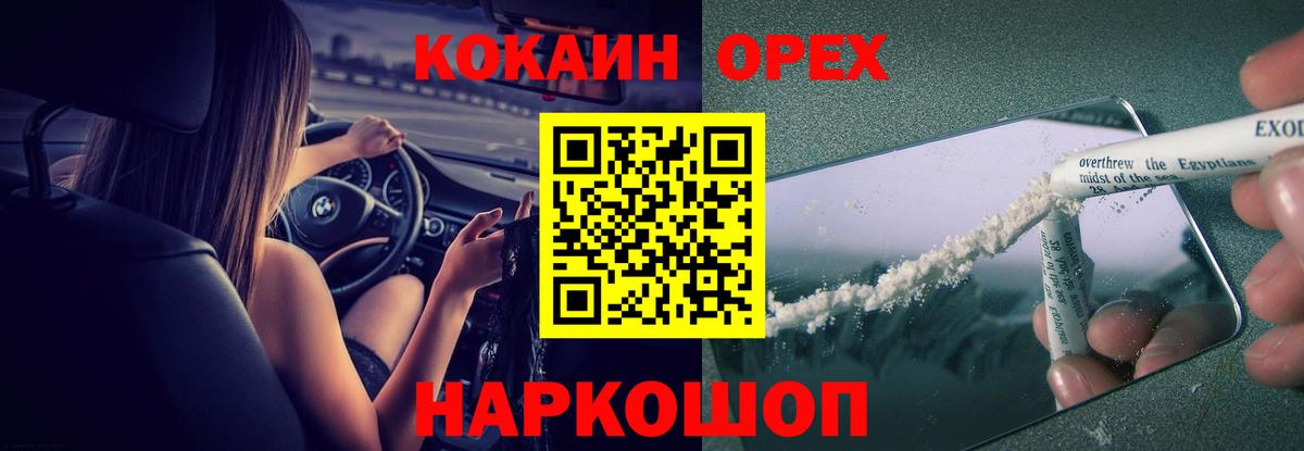 COCAIN Боливия Елизово
