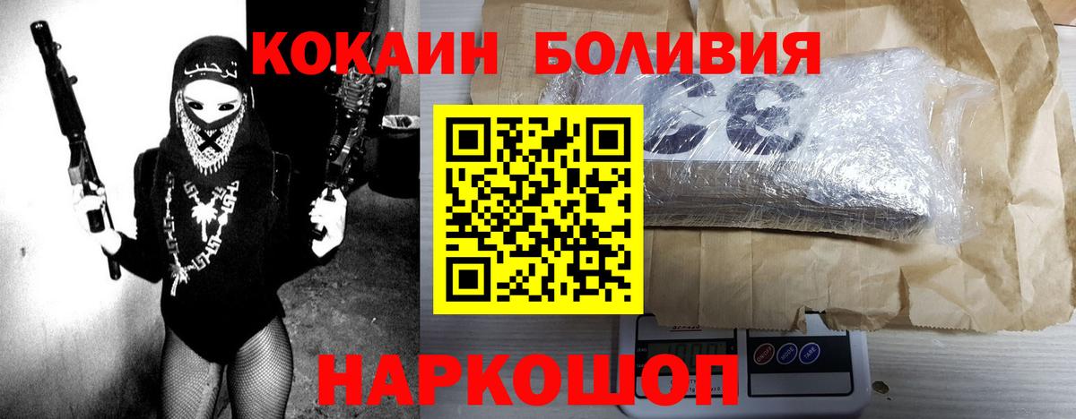 COCAIN  Кокаин FishScale  Вход с VPN  Елизово 