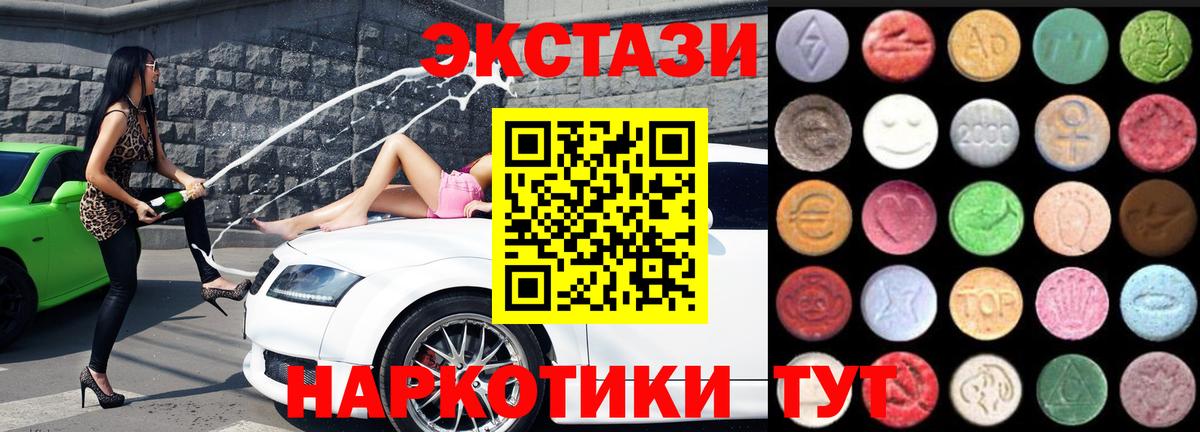 Ecstasy  Вход с VPN  МЕГА как зайти  Экстази Дубай  Елизово 