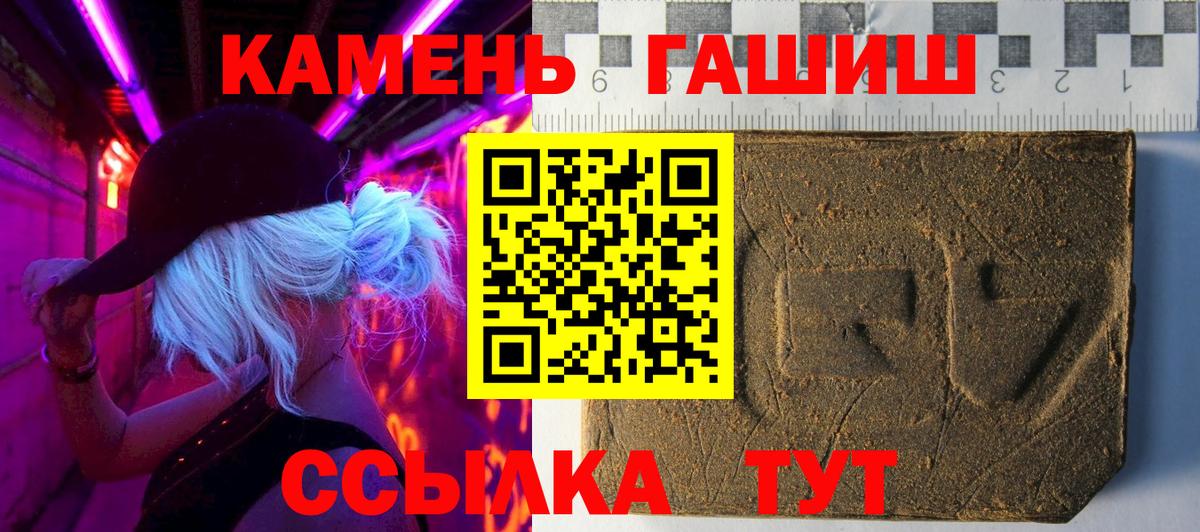 Елизово  ГАШ  Гашиш гарик  Вход с VPN  Гашиш хэш 