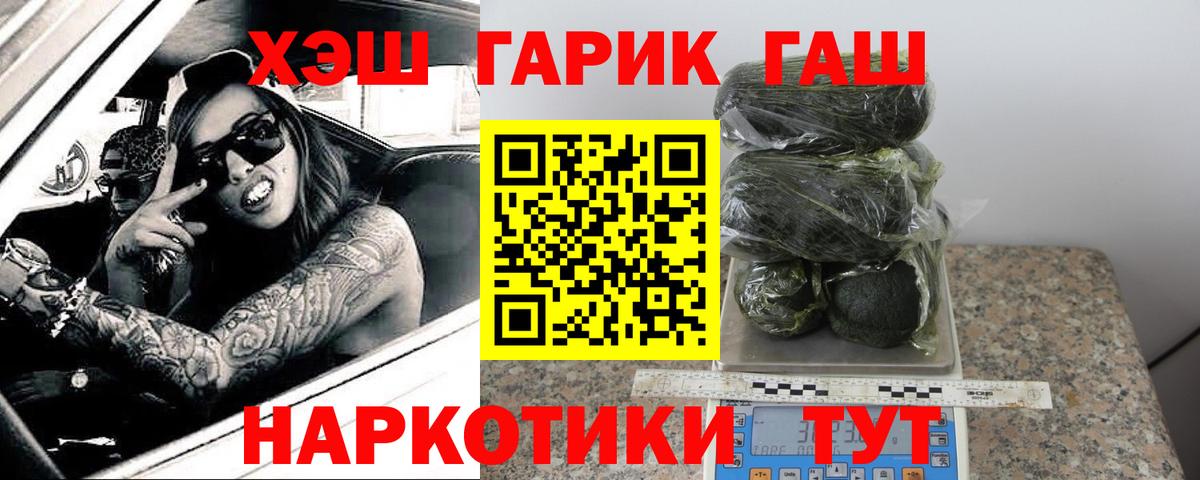 ГАШИШ Изолятор Елизово