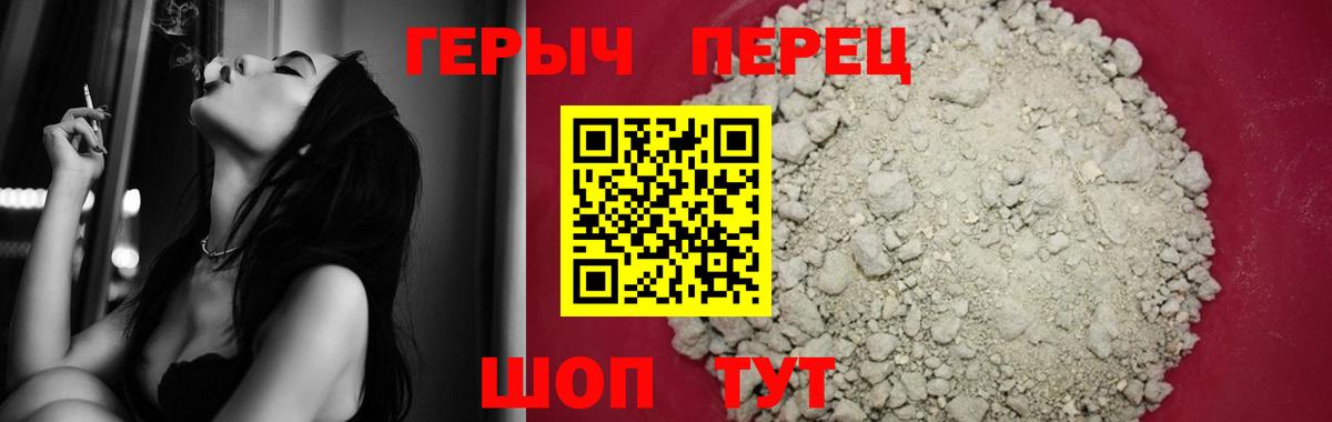 Героин VHQ  Вход с VPN  ГЕРОИН  Елизово 