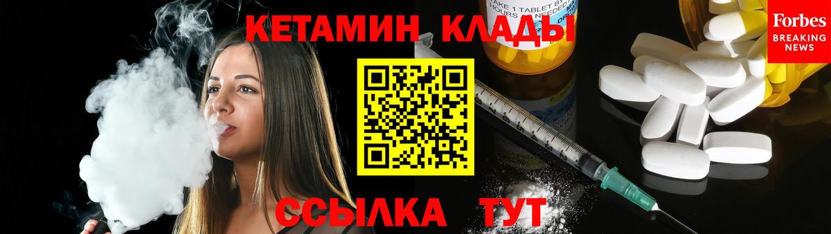 Кетамин ketamine Елизово