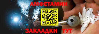 амфетамин Балахна