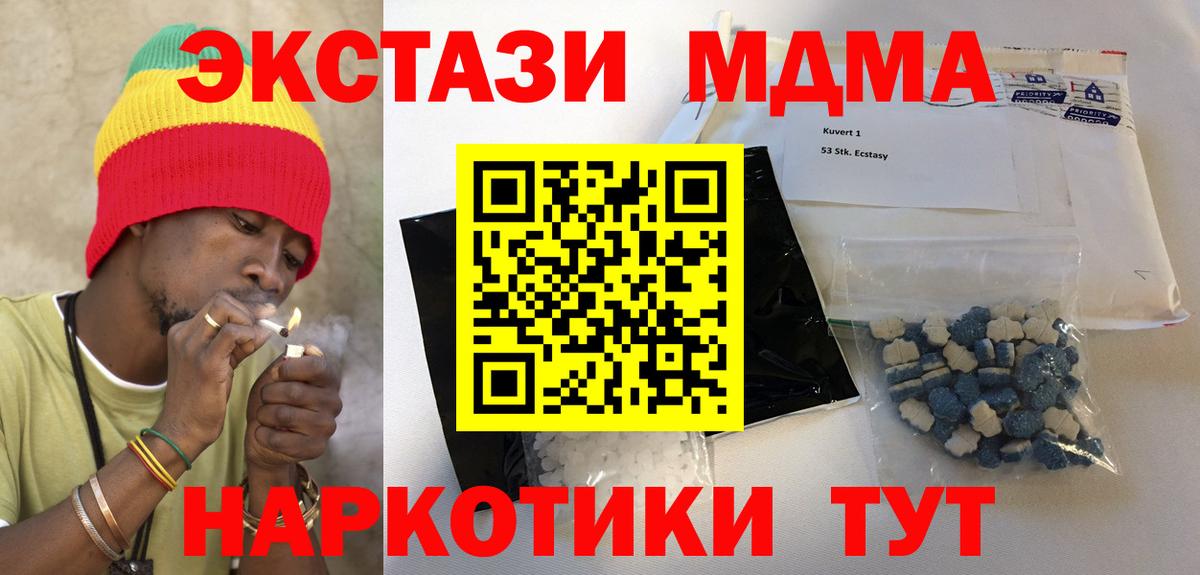 МДМА  Вход с VPN  МДМА crystal  Елизово  МДМА Molly 