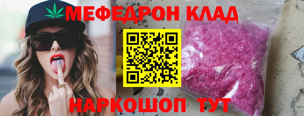 Мефедрон  Елизово