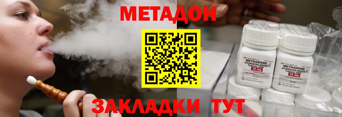 МЕТАДОН VHQ  Вход с VPN  Елизово 