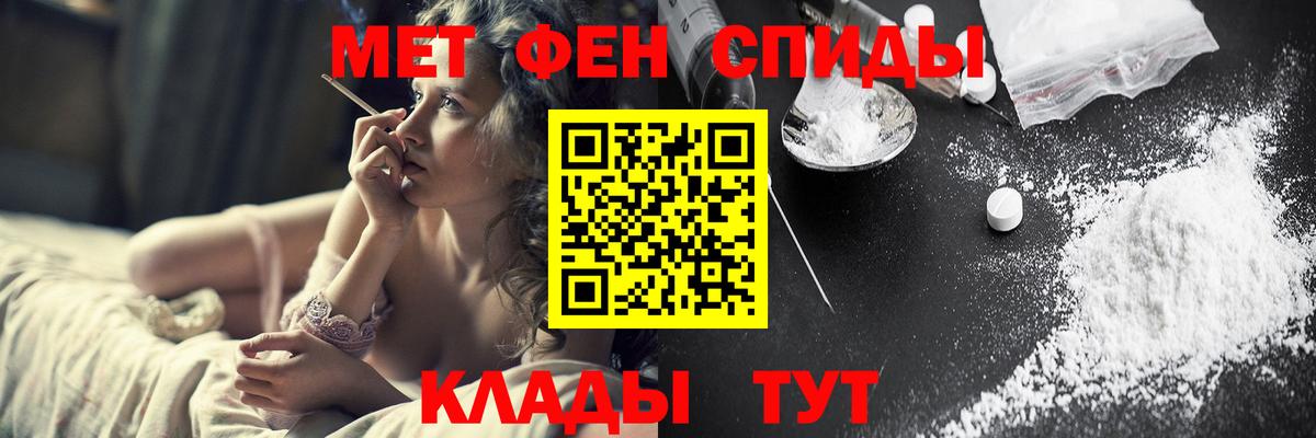 МЕТАМФЕТАМИН винт  Вход с VPN  Елизово 