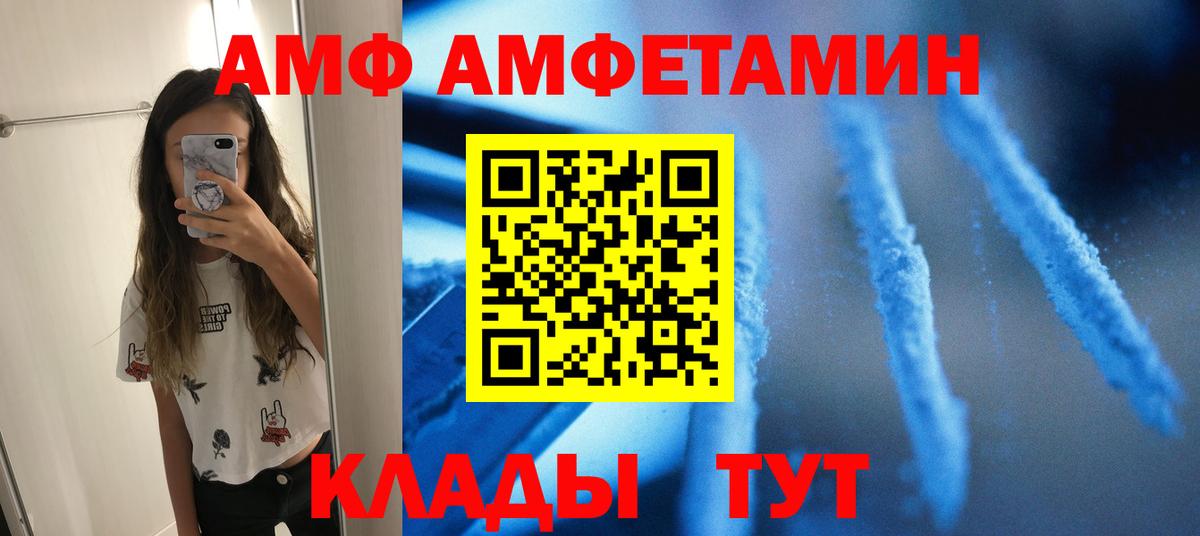 Первитин Methamphetamine Елизово