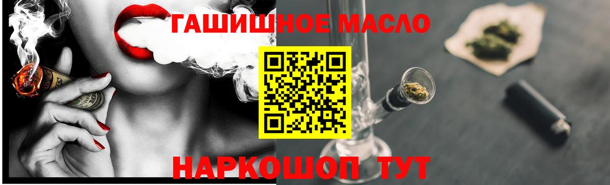 Дистиллят ТГК THC oil Елизово
