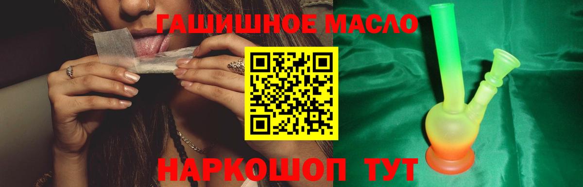 цены   Вход с VPN  Елизово  ТГК концентрат 