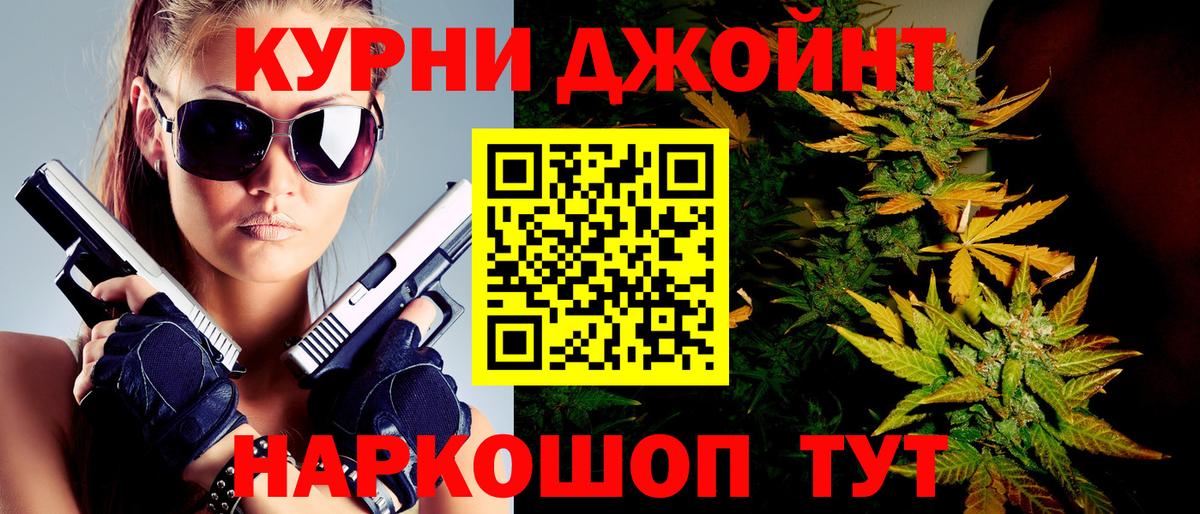 Бошки Шишки планчик  Вход с VPN  Каннабис тримм  Бошки Шишки AK-47  Елизово 